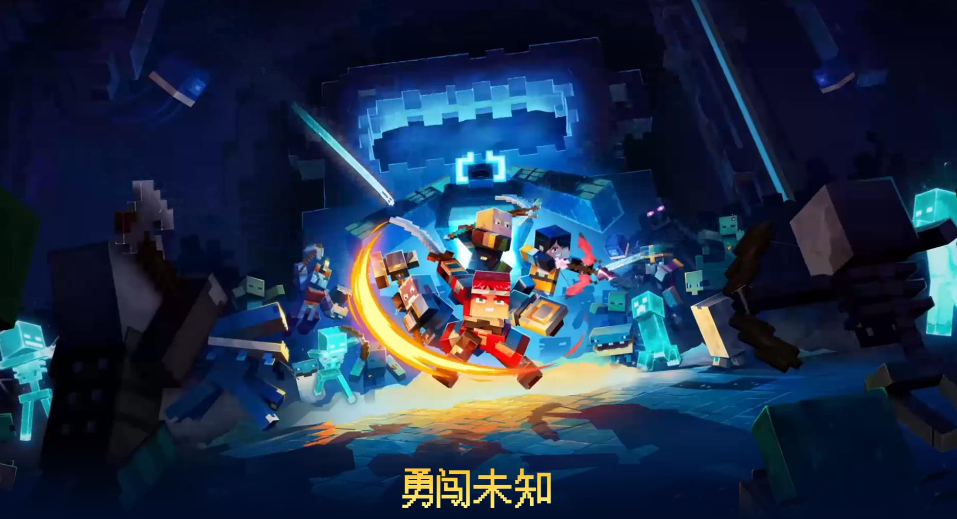 Dungeon exploration action-adventure game "Minecraft: Dungeons 2" will be released on September 29