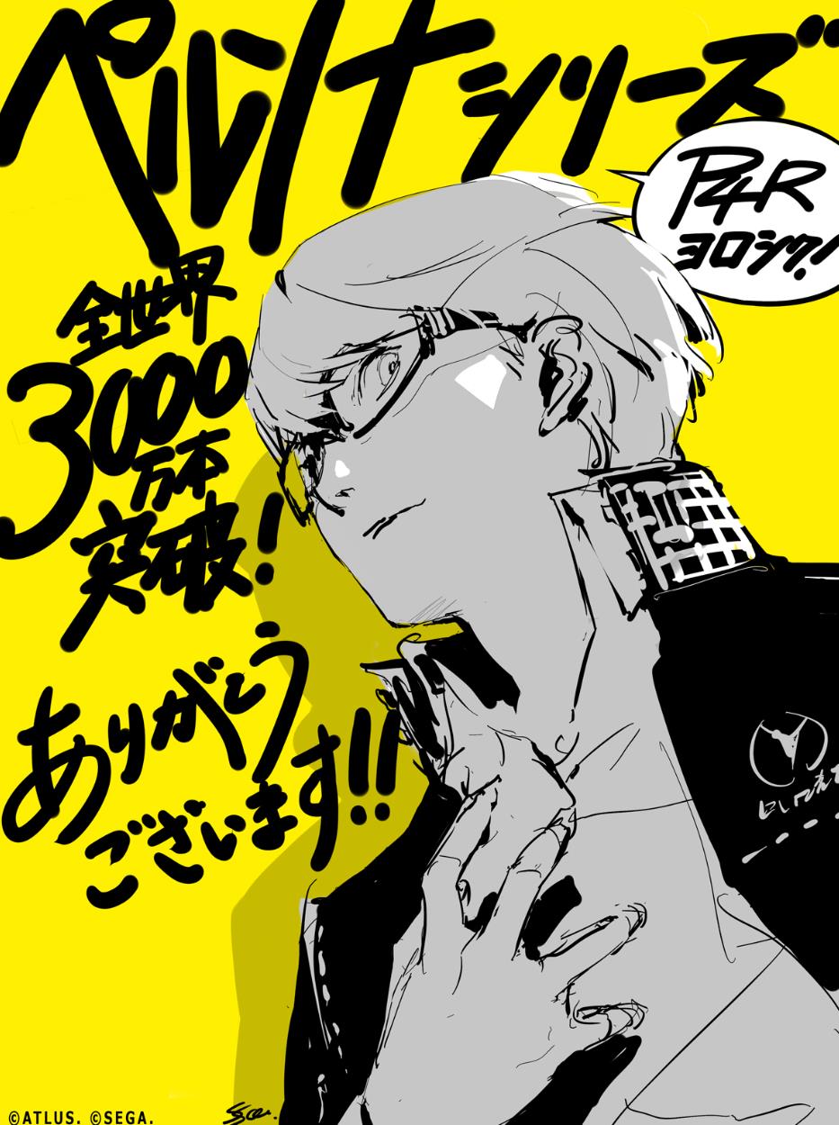 "Persona 4: Revival" information summary: cumulative sales of the series reached 30 million copies