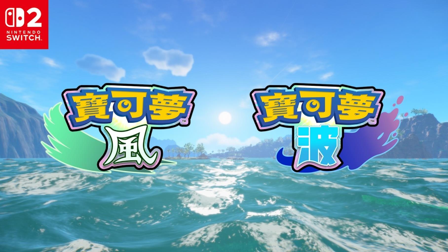 The latest issue of Fami’s anticipation list: “Pokémon: Storm/Wave” leads the way with high votes