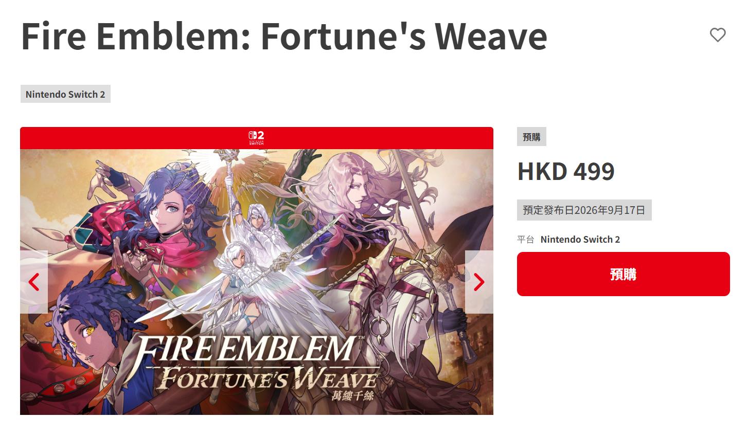 The physical version of "Fire Emblem: Thousand Thousand Thousand Thousand Threads" is a hot topic for $80! NS2 game pricing strategy attracts players’ attention again