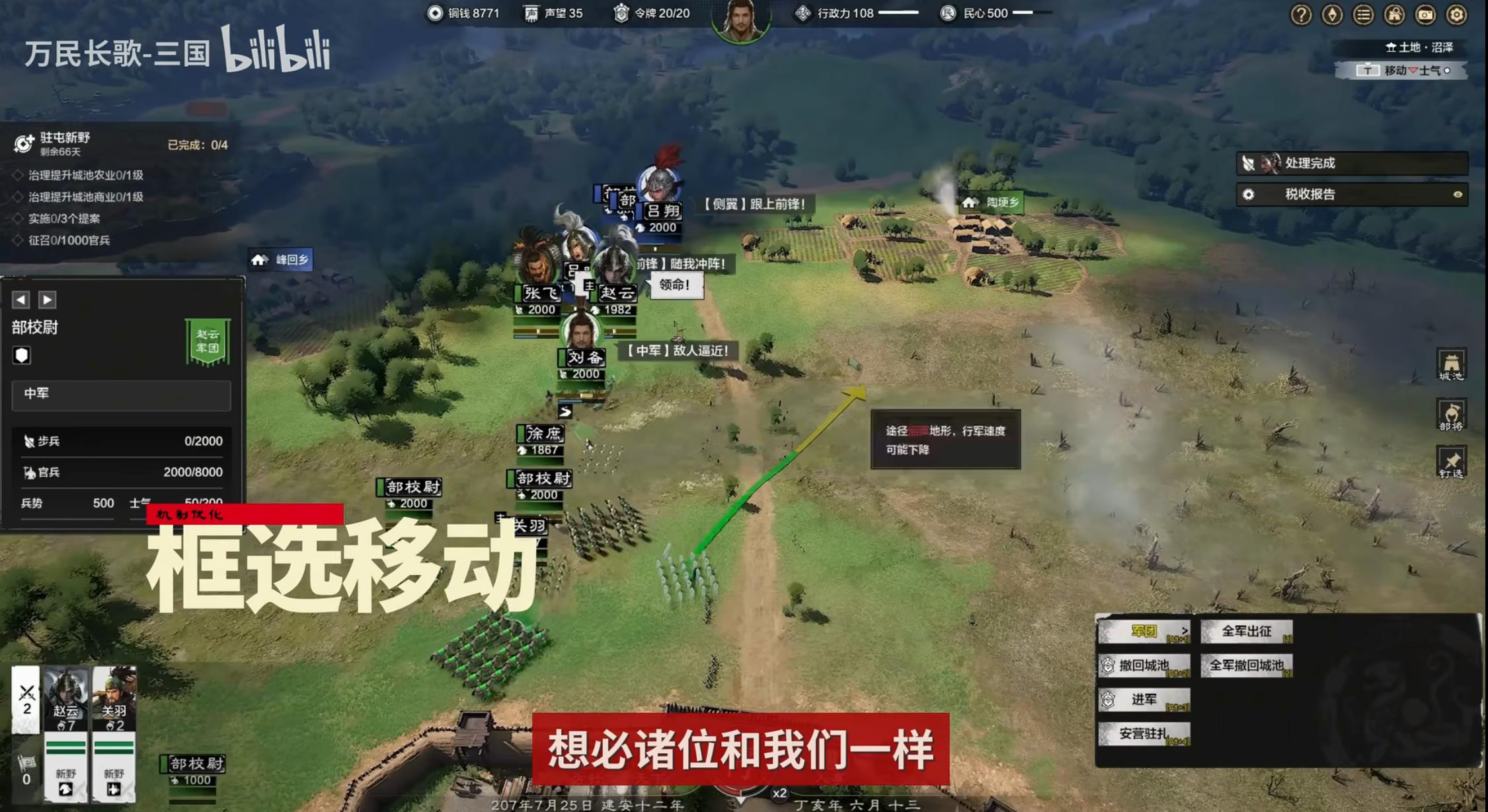 "The Long Song of Ten Thousand People: Three Kingdoms" 8-person new development team releases preview of DEMO update