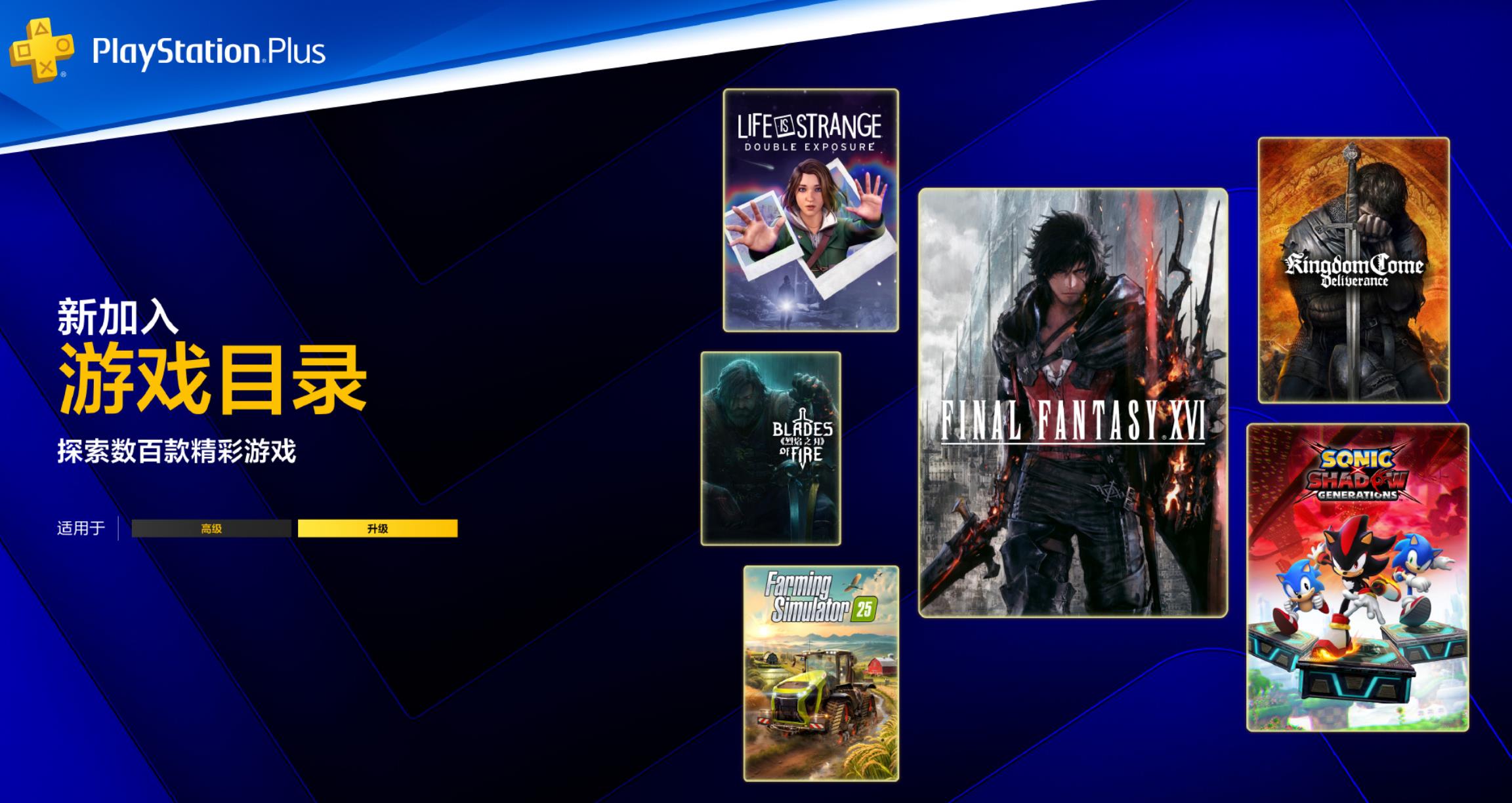 PS HK ​​store’s new PS+ 2/3 games announced in June