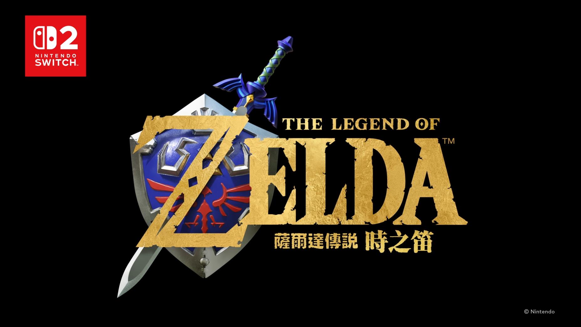 The description of the remake of "The Legend of Zelda: Ocarina of Time" revealed: Stunning visual effects + timeless gameplay