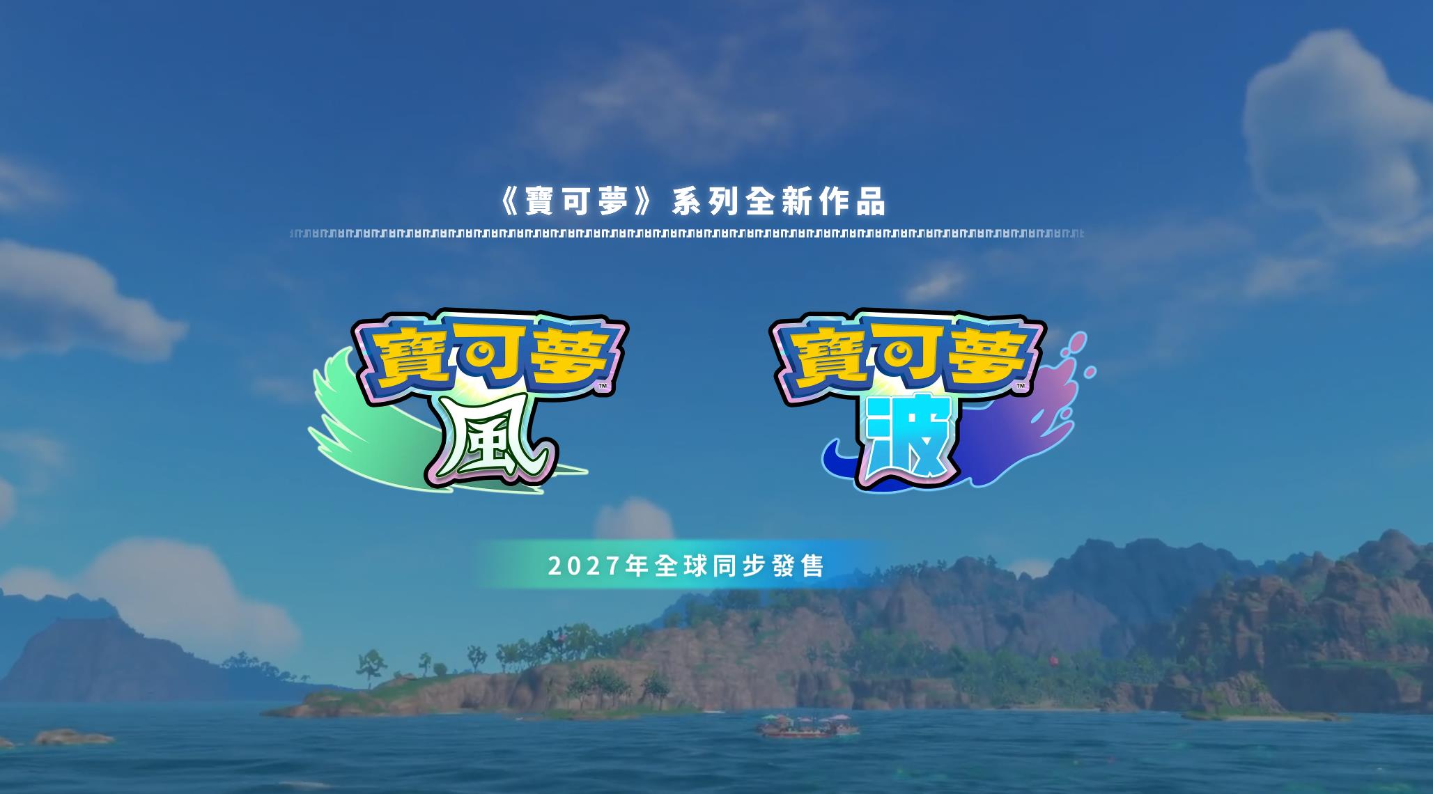 The latest issue of Fami’s anticipation list: “Pokémon: Storm/Wave” remains at the top