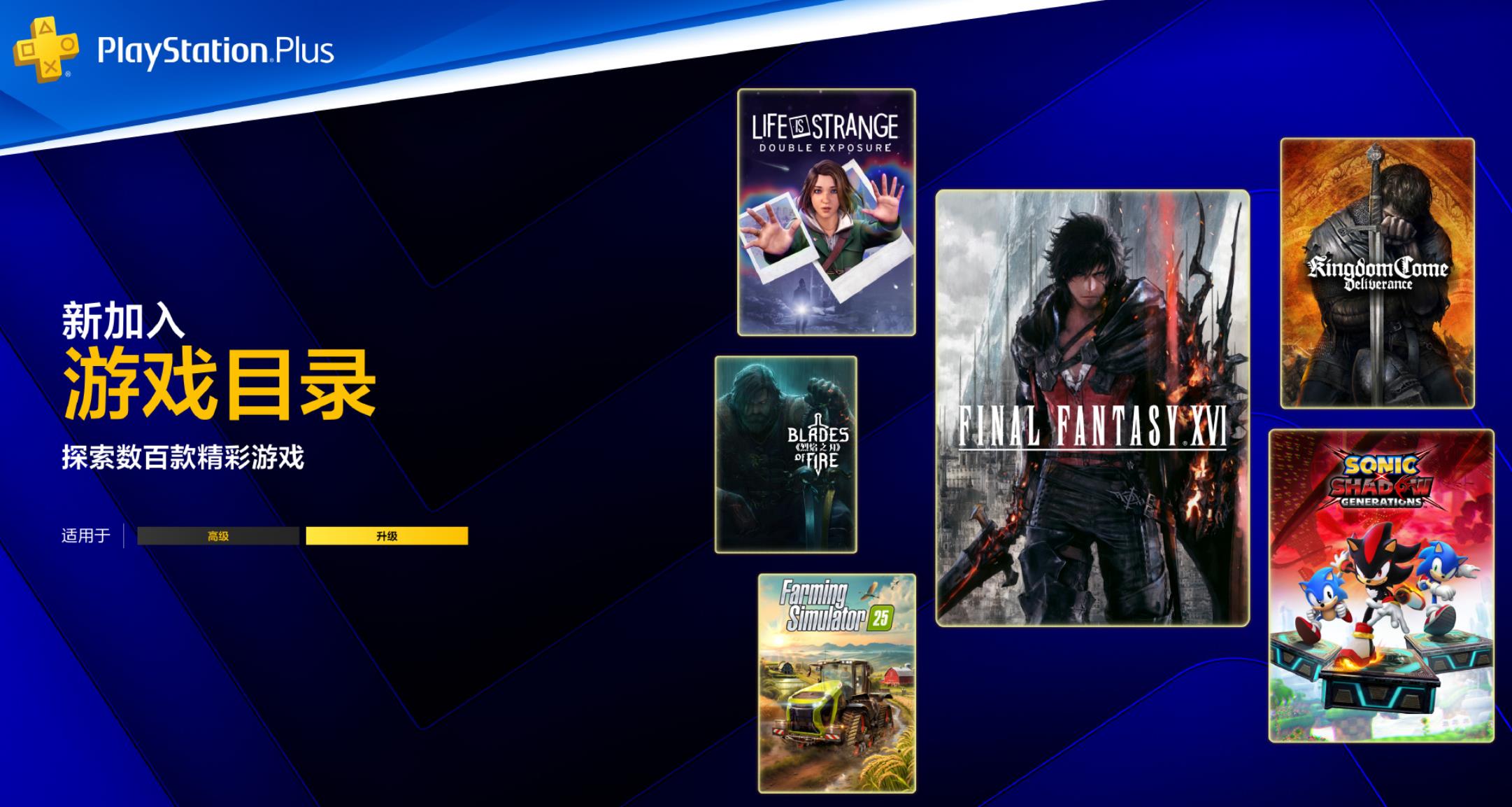 New games "Final Fantasy 16" and other new games for PS+2/3 in June are now online! "Risk of Rain 2" and other games will be released soon