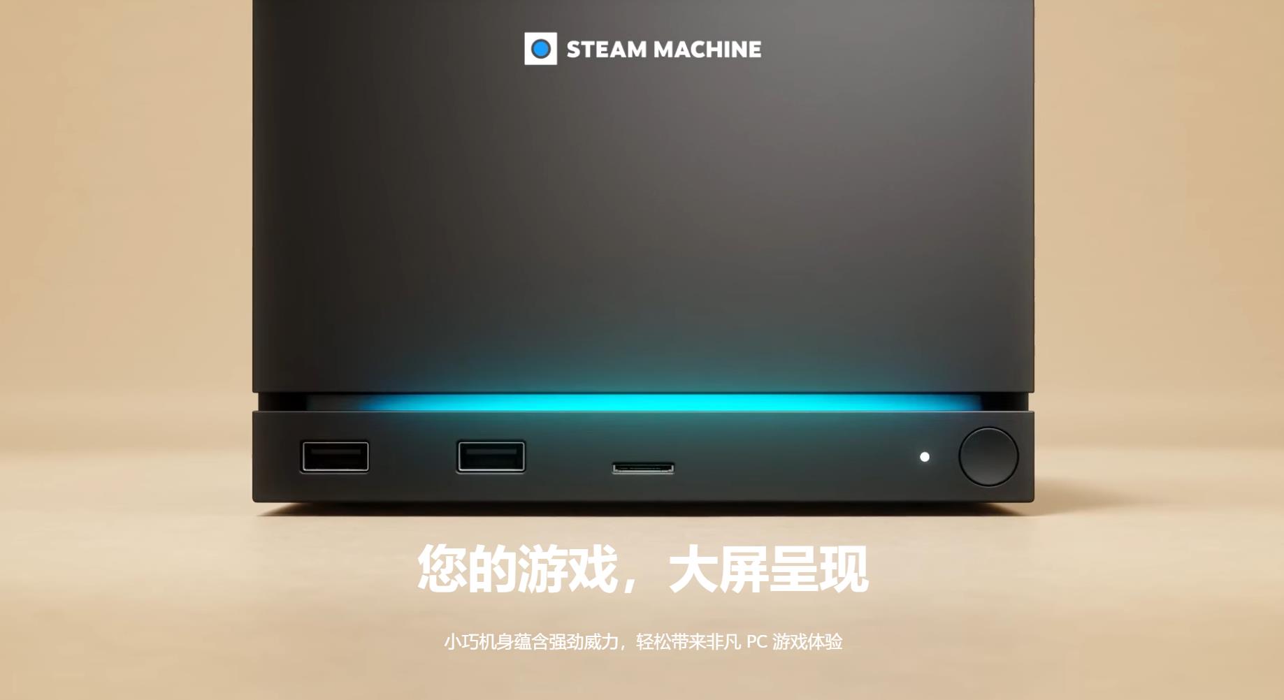 Valve says Steam Machine is an extension of PC games, not a console