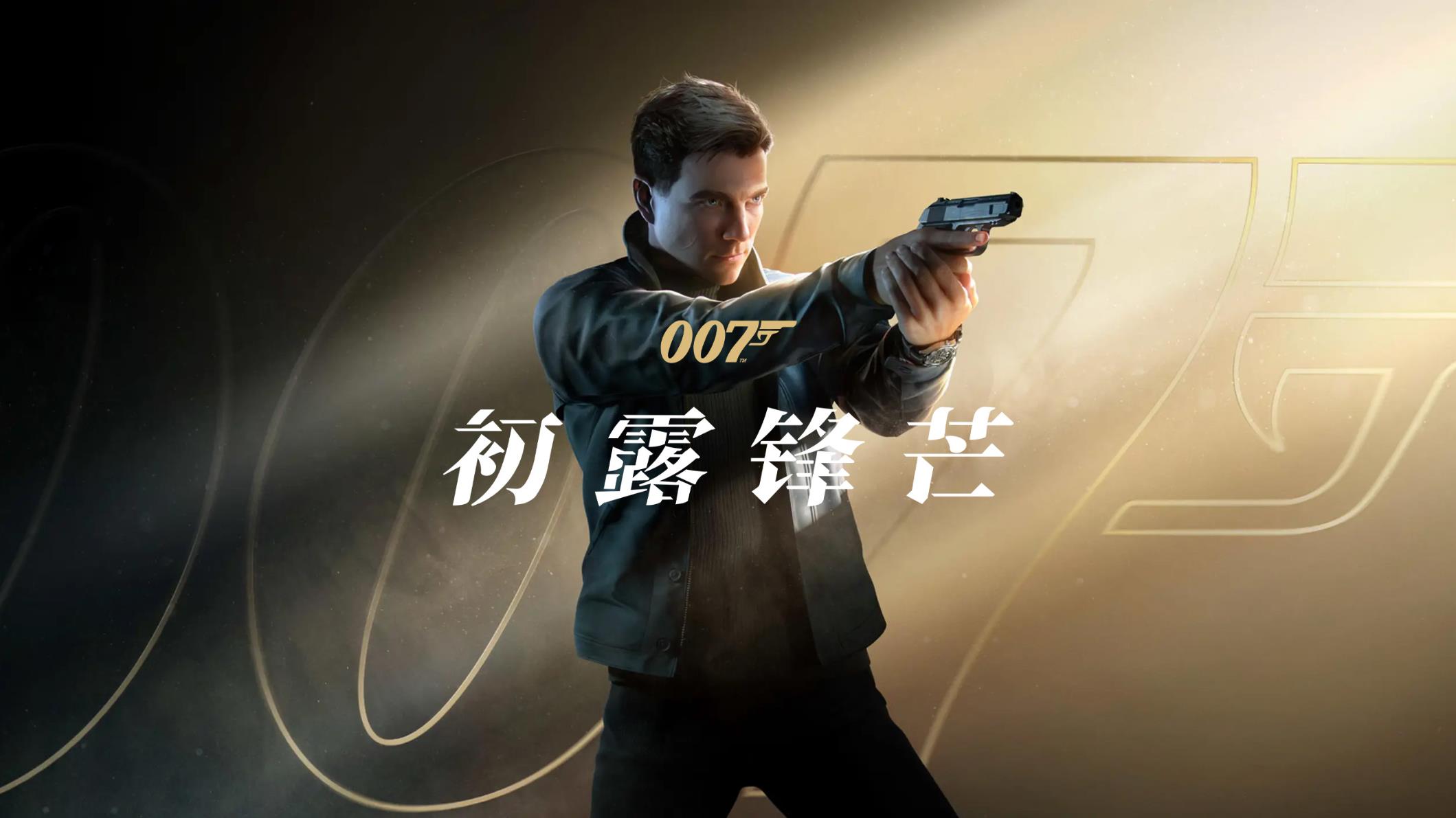 The latest UK game sales list: "007: First Show" returns to the top spot
