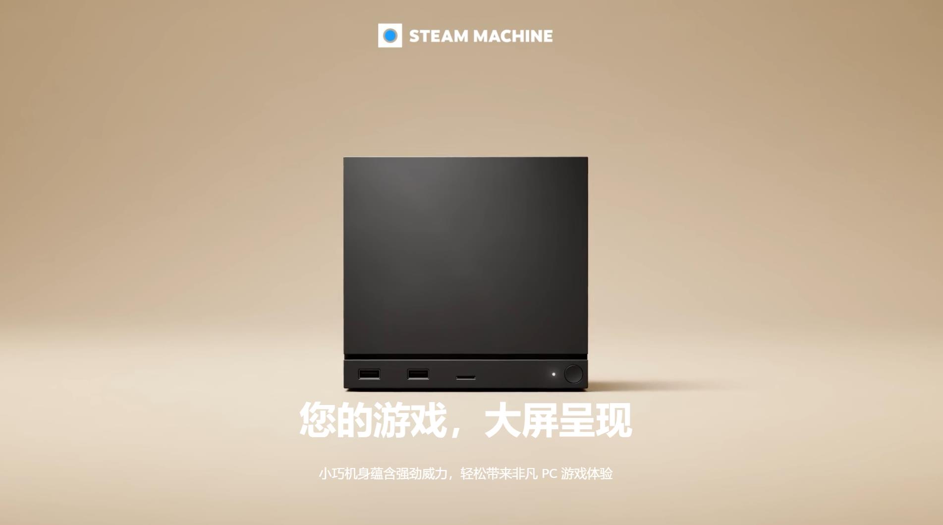 Well-known hardware whistleblower questions Steam Machine pricing, saying it's either hugely profitable or being ripped off by suppliers