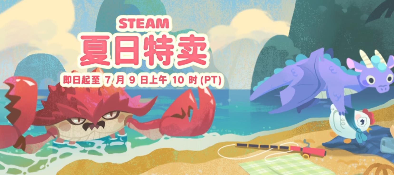 Steam Summer Sale starts today! Massive game discounts are on sale