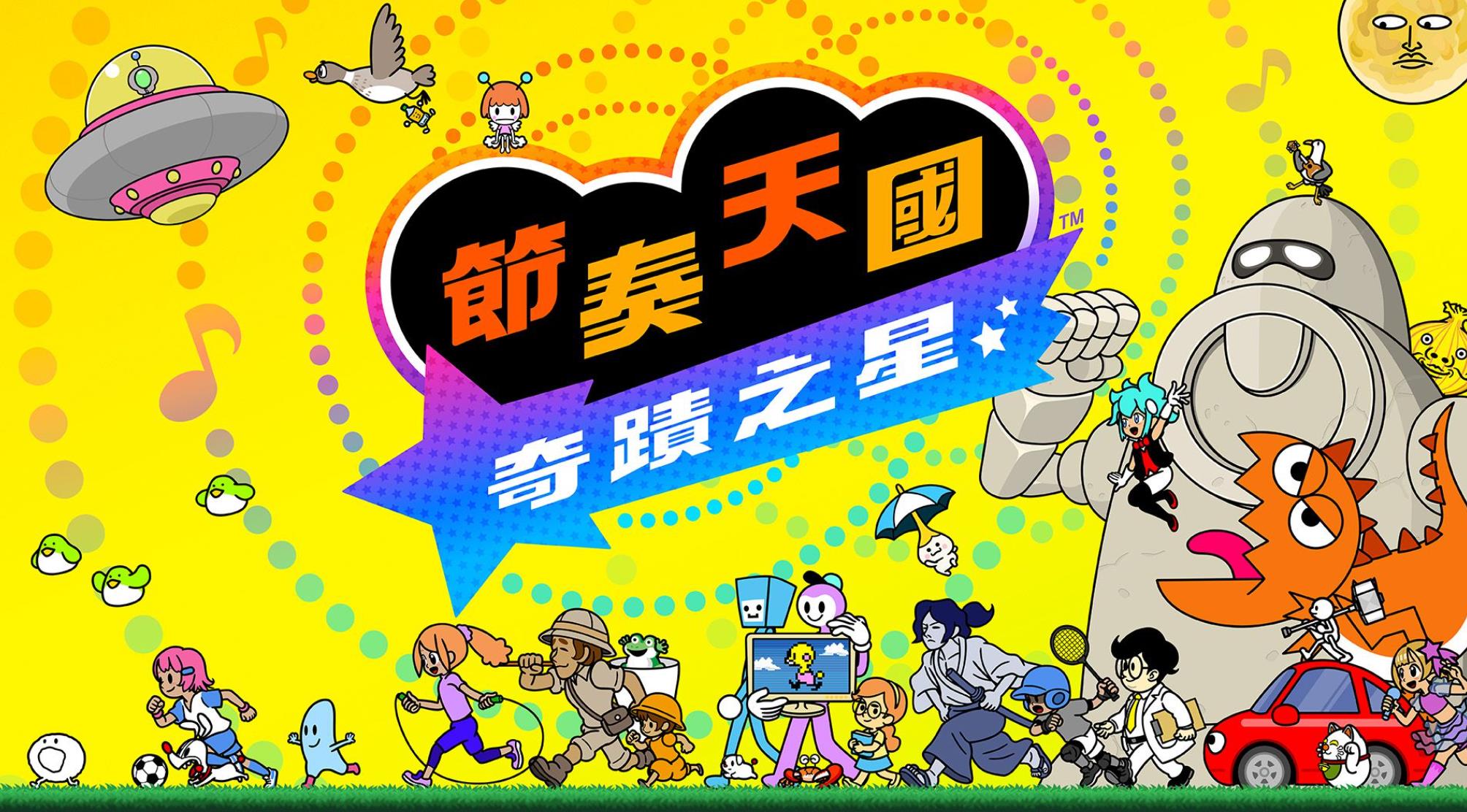 "Rhythm Heaven: Miracle Star" MC score is 82! Earned 9 points from IGN and 8 points from GS
