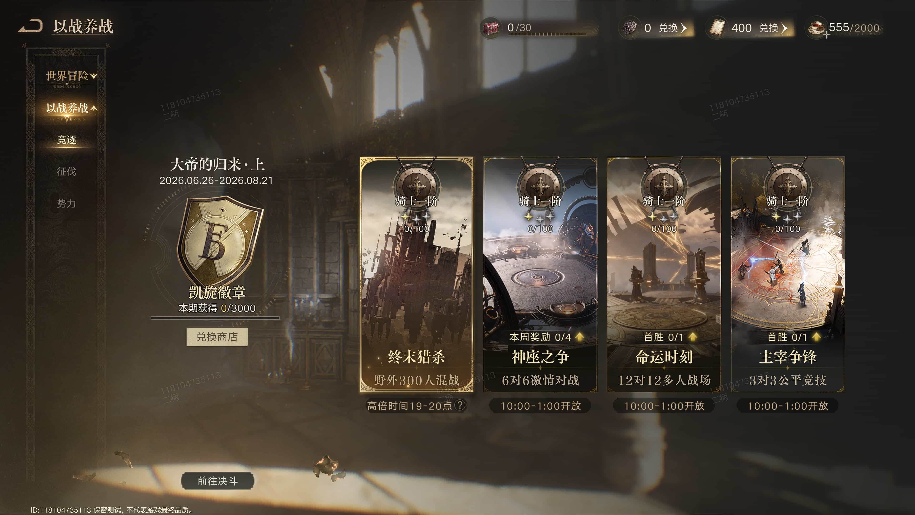 Introduction to the PVP gameplay of the domestic MMO "Lord of Mysteries" game, the "Grey Fog Test" is in progress